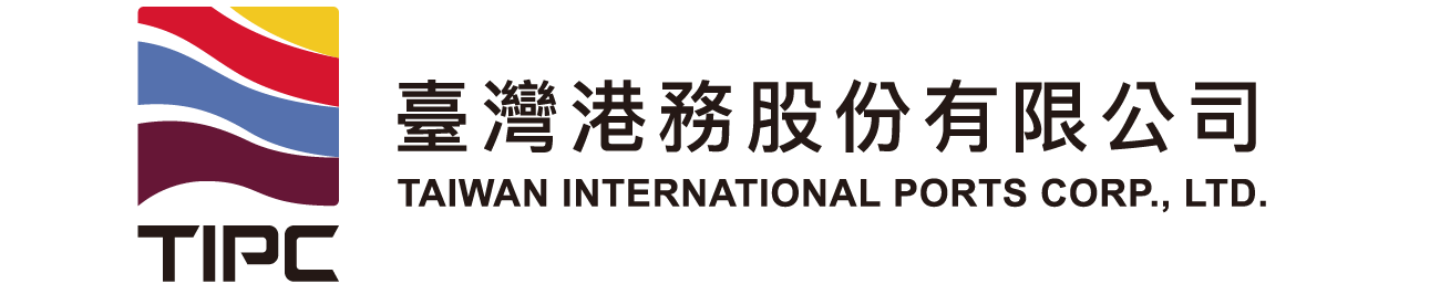 臺灣港務股份有限公司 TIPC